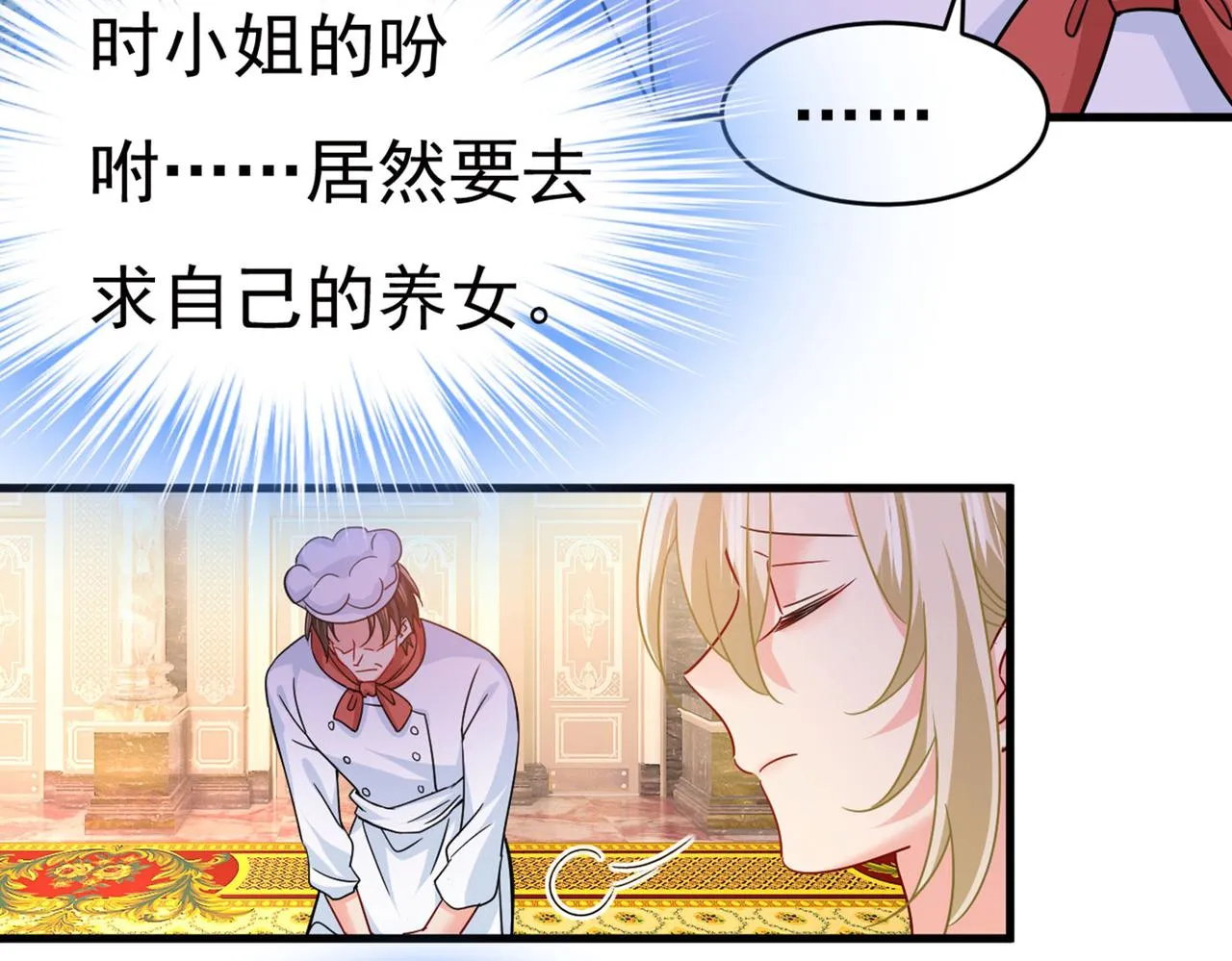 第381话 我今天一定要她死 第2页