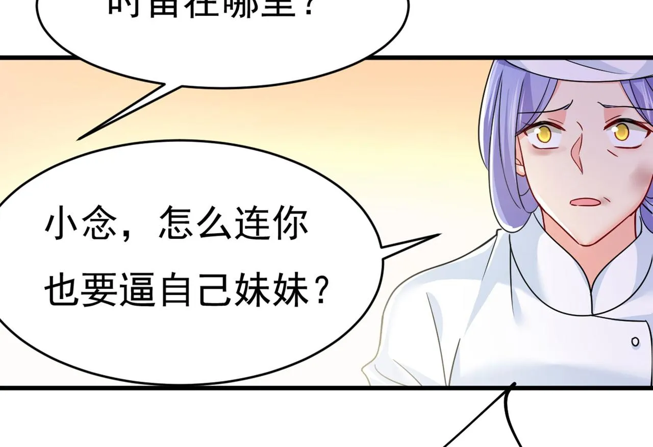 第381话 我今天一定要她死 第8页