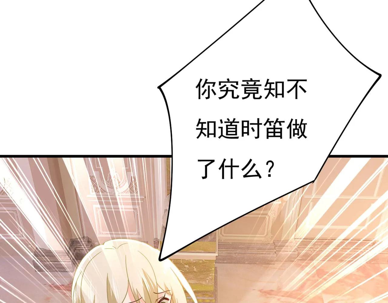 第381话 我今天一定要她死 第9页