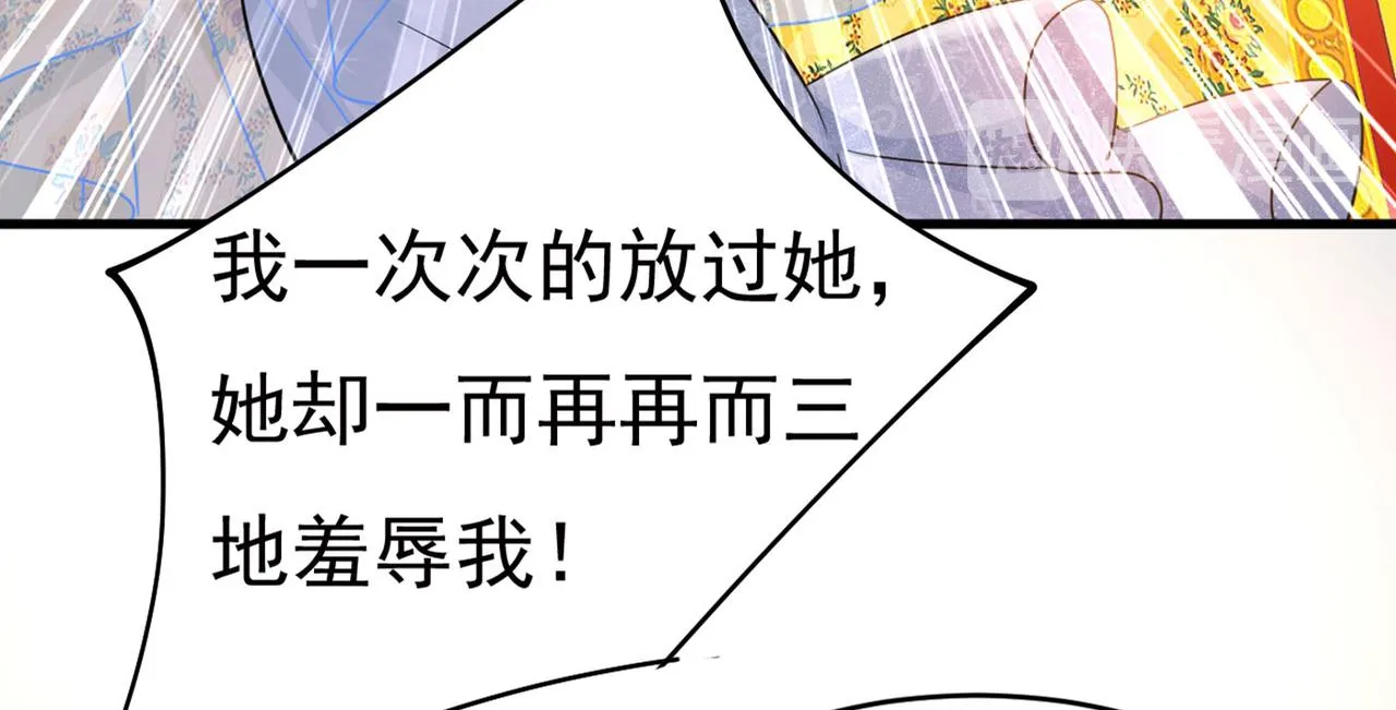第381话 我今天一定要她死 第11页