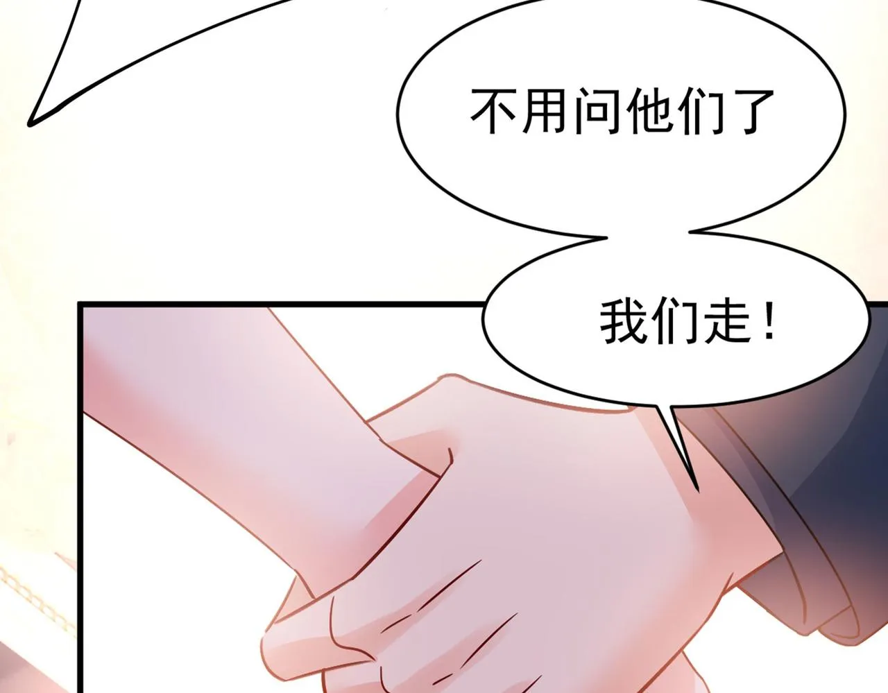 第381话 我今天一定要她死 第12页