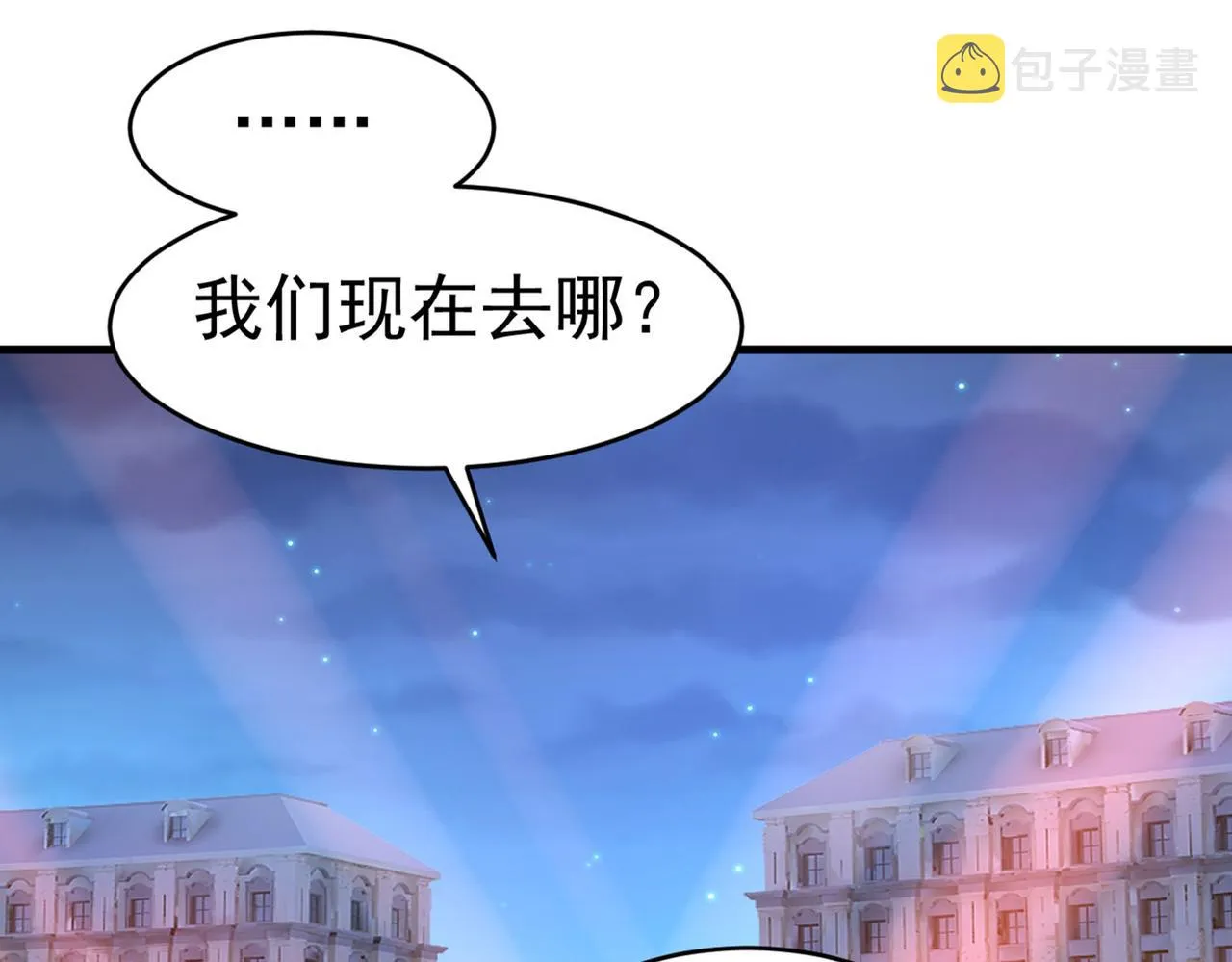 第381话 我今天一定要她死 第17页