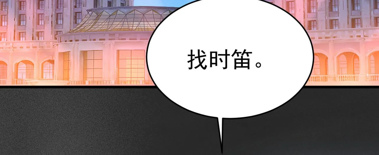 第381话 我今天一定要她死 第18页
