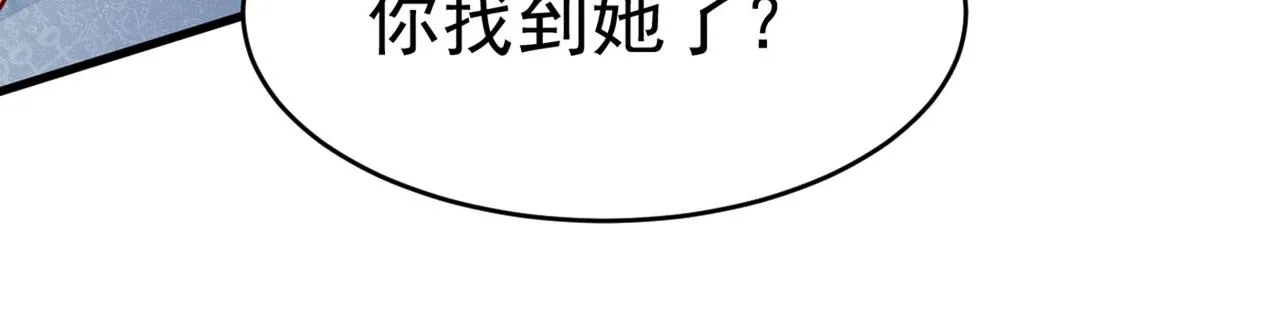 第381话 我今天一定要她死 第21页