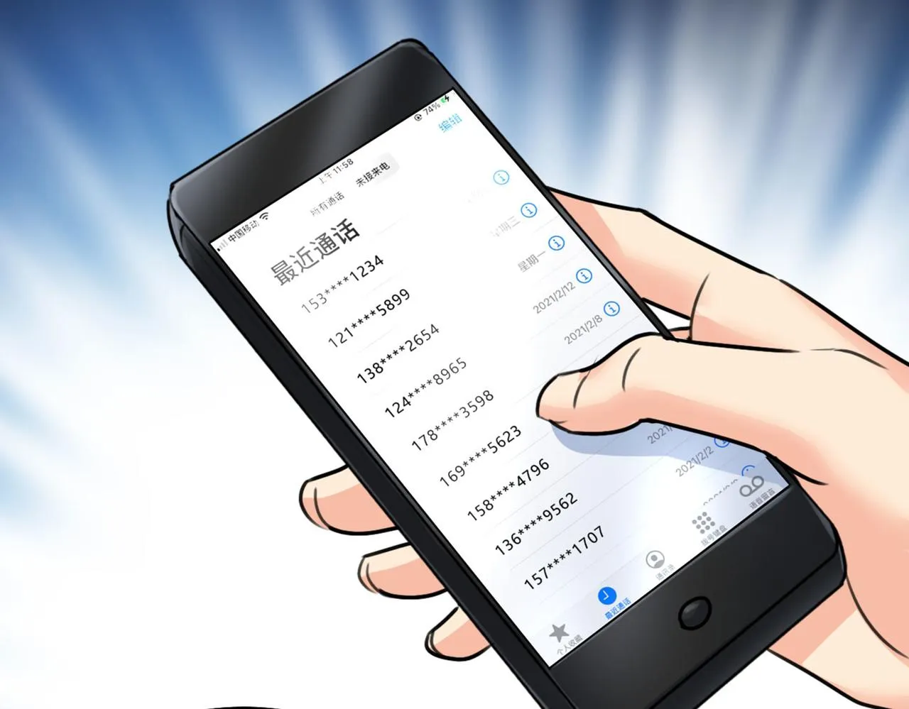 第381话 我今天一定要她死 第23页