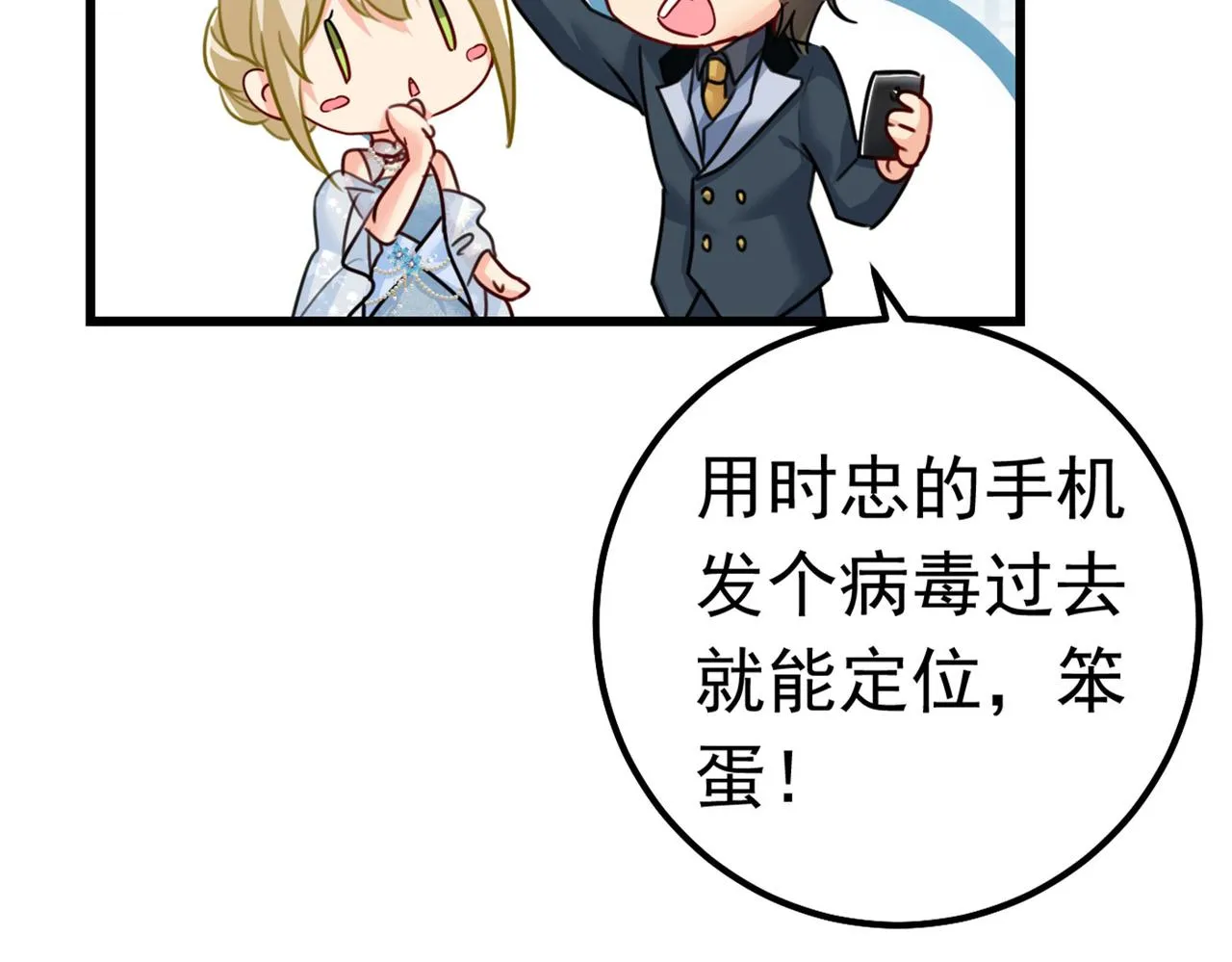 第381话 我今天一定要她死 第27页