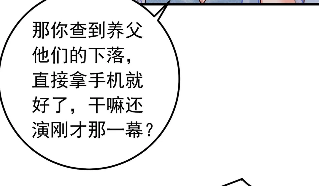 第381话 我今天一定要她死 第30页