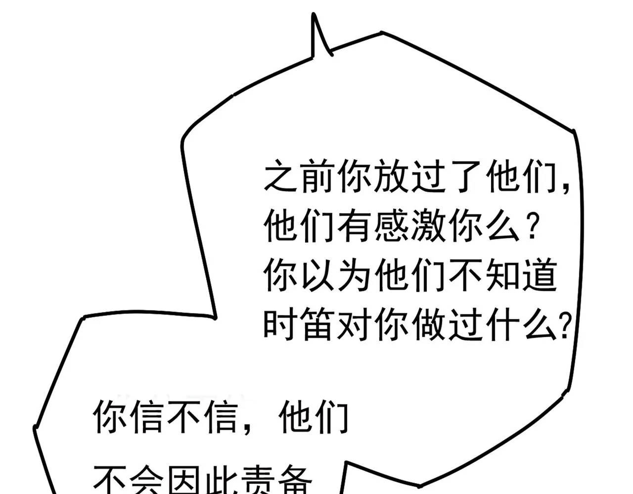 第381话 我今天一定要她死 第34页