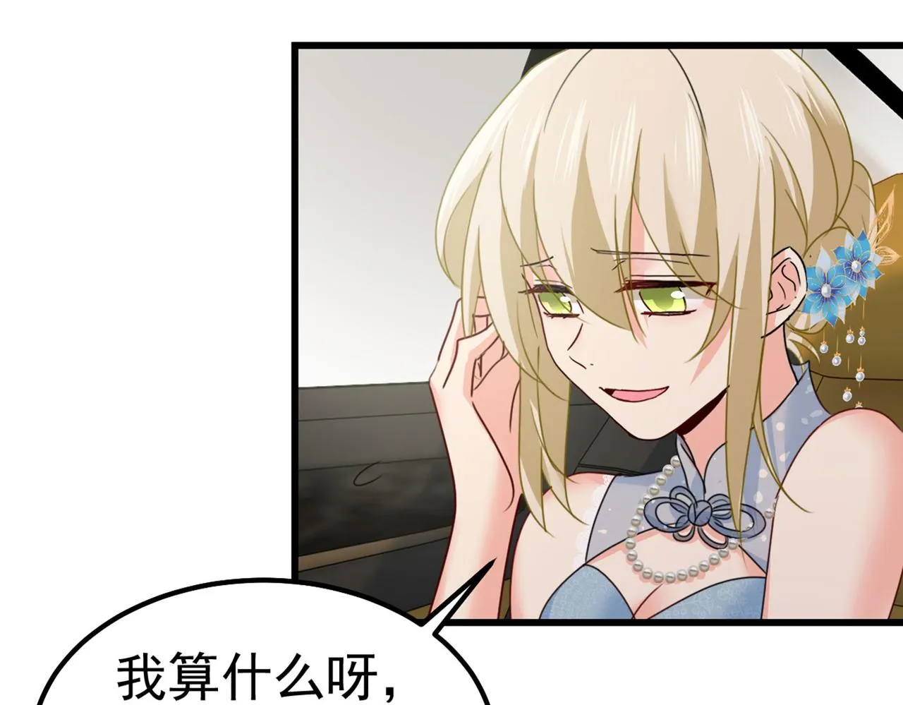 第381话 我今天一定要她死 第37页