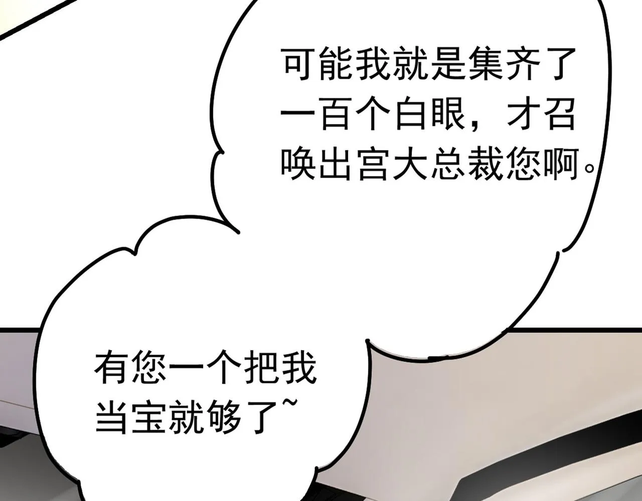 第381话 我今天一定要她死 第40页