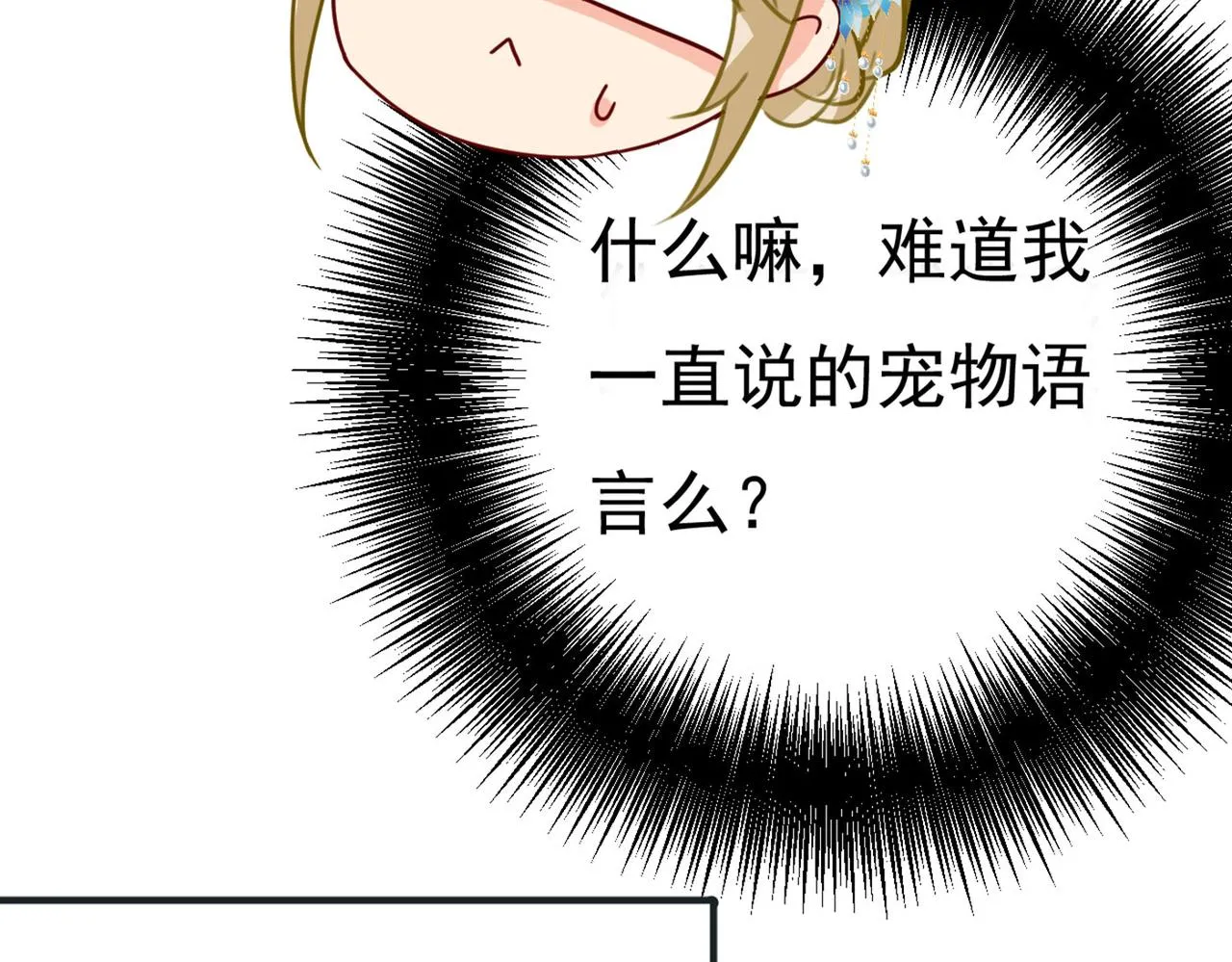 第381话 我今天一定要她死 第46页