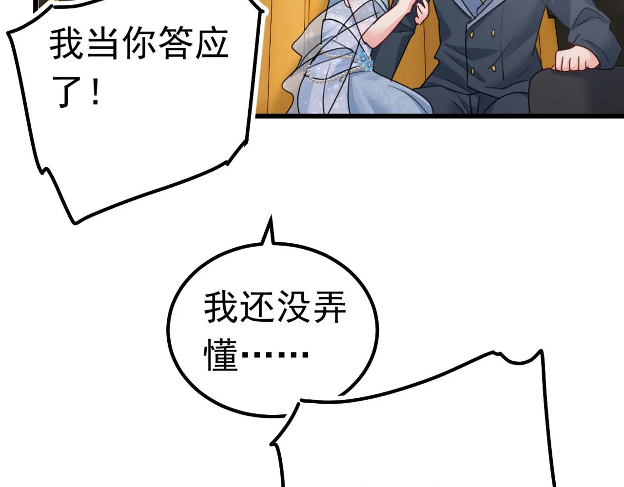 第381话 我今天一定要她死 第53页
