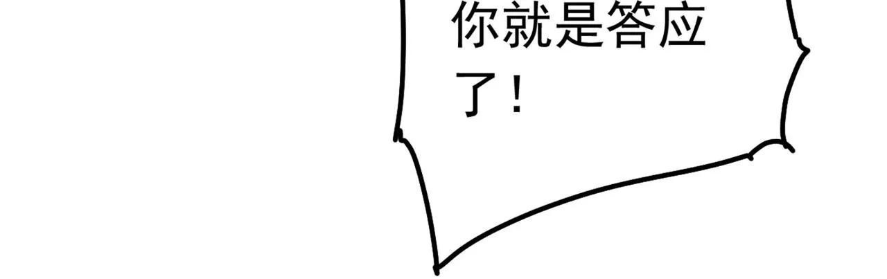 第381话 我今天一定要她死 第54页