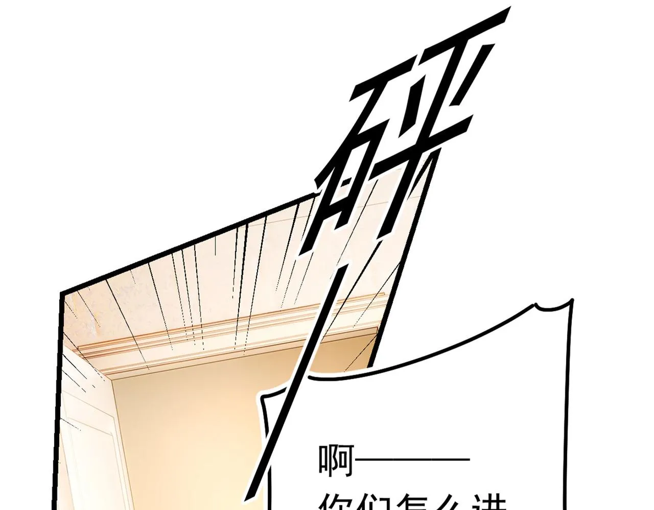 第381话 我今天一定要她死 第57页