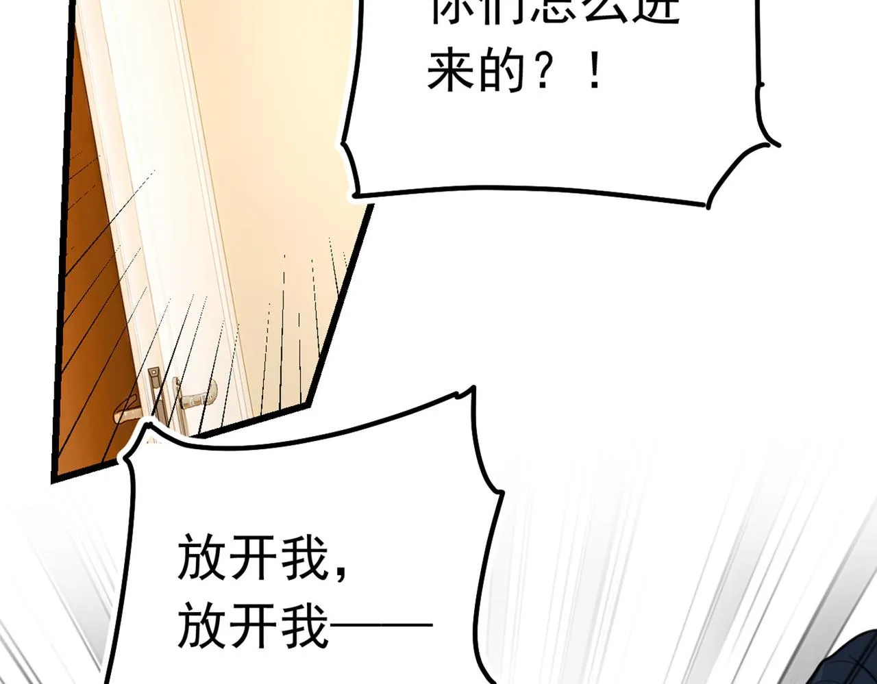第381话 我今天一定要她死 第58页
