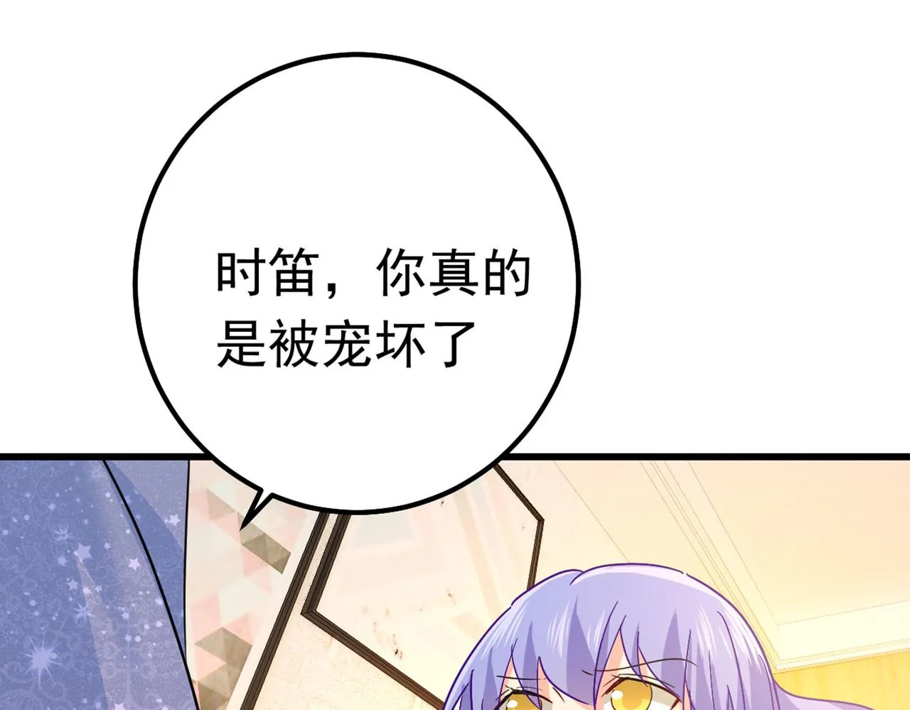 第381话 我今天一定要她死 第71页