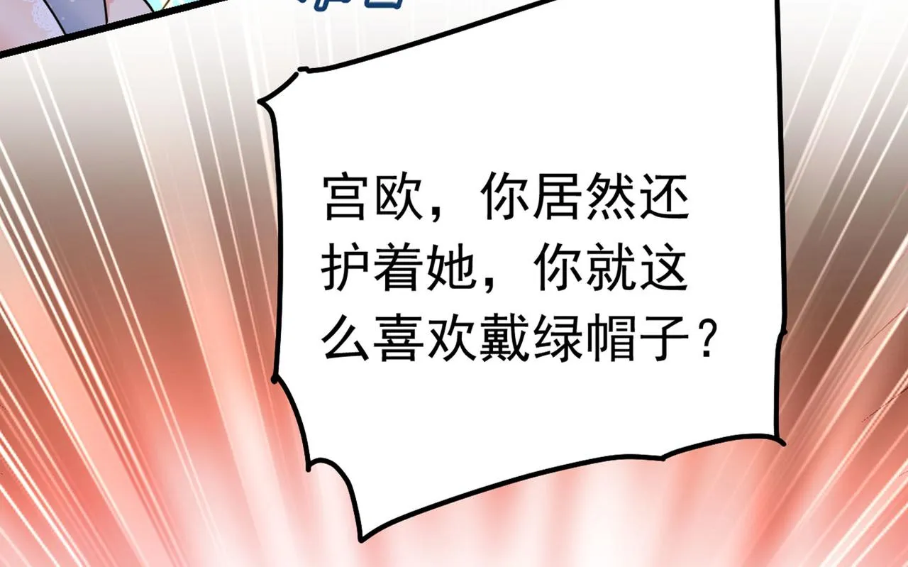 第381话 我今天一定要她死 第80页