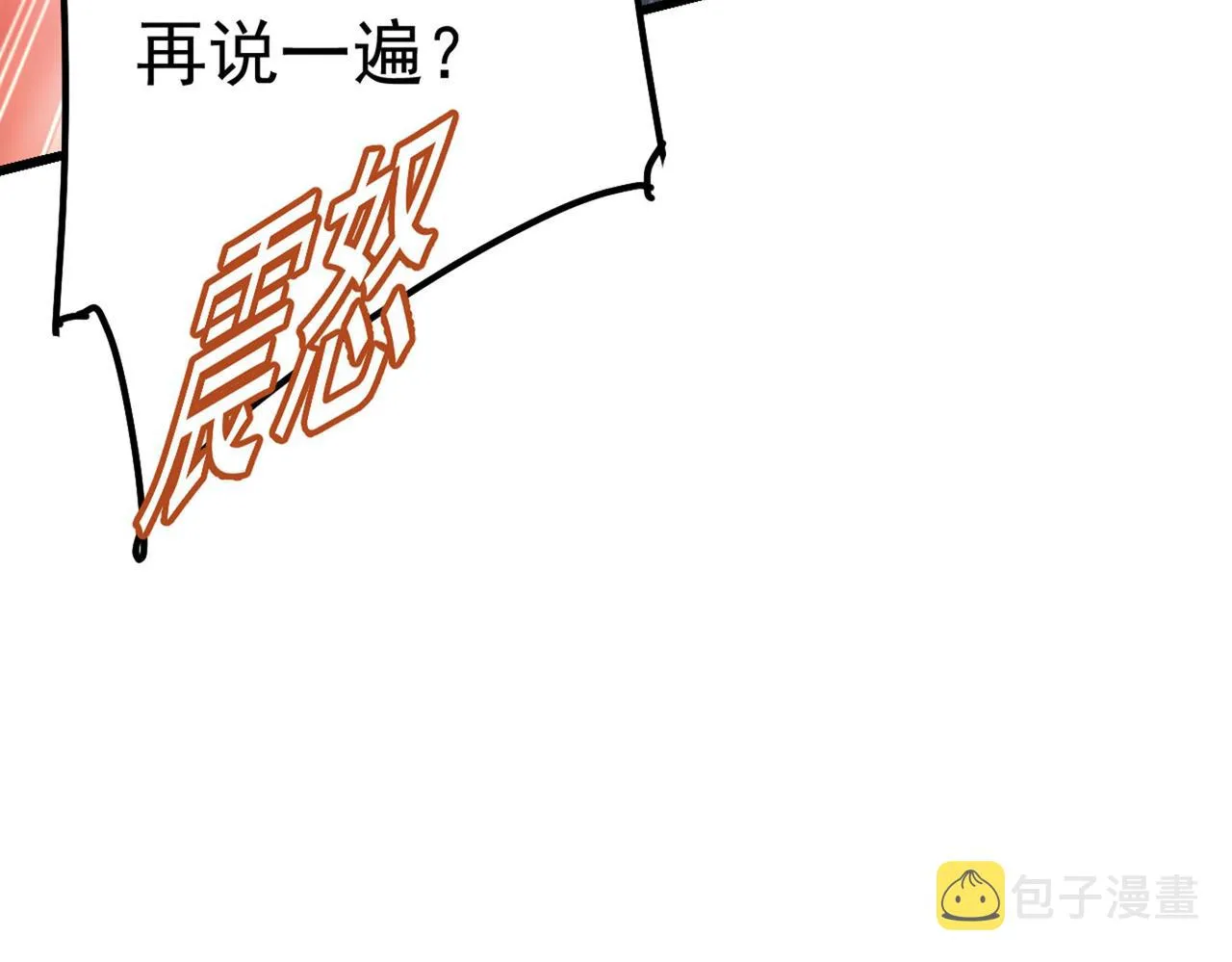 第381话 我今天一定要她死 第83页