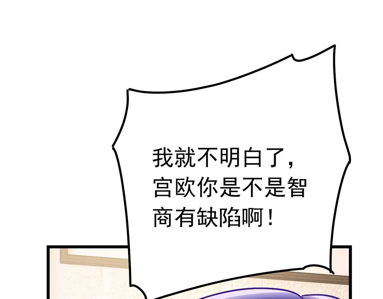 第381话 我今天一定要她死 第85页