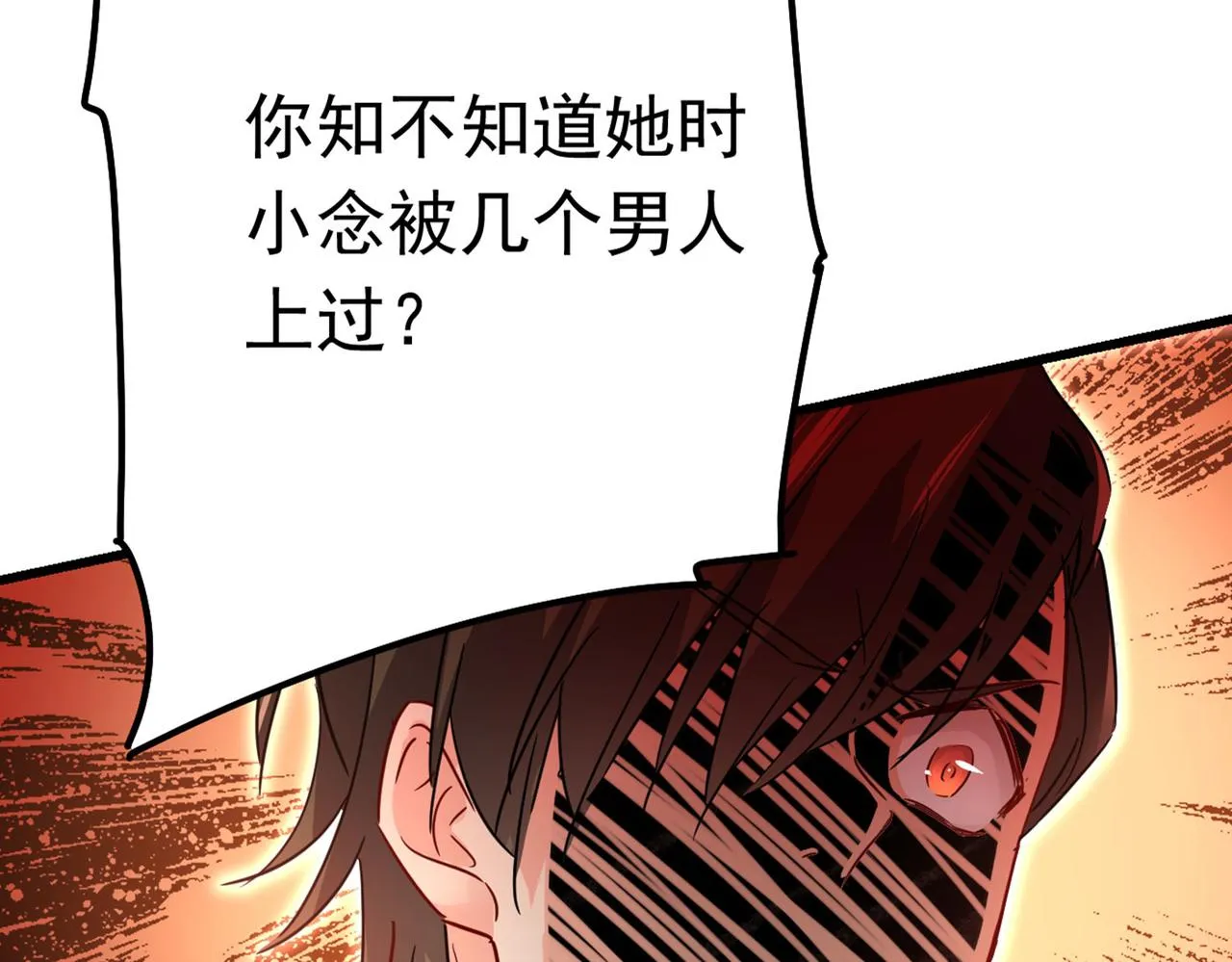 第381话 我今天一定要她死 第88页