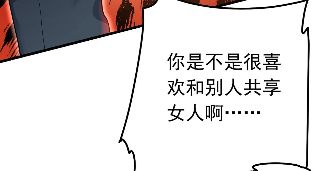 第381话 我今天一定要她死 第90页