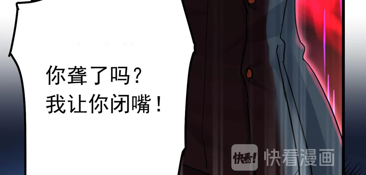 第381话 我今天一定要她死 第96页
