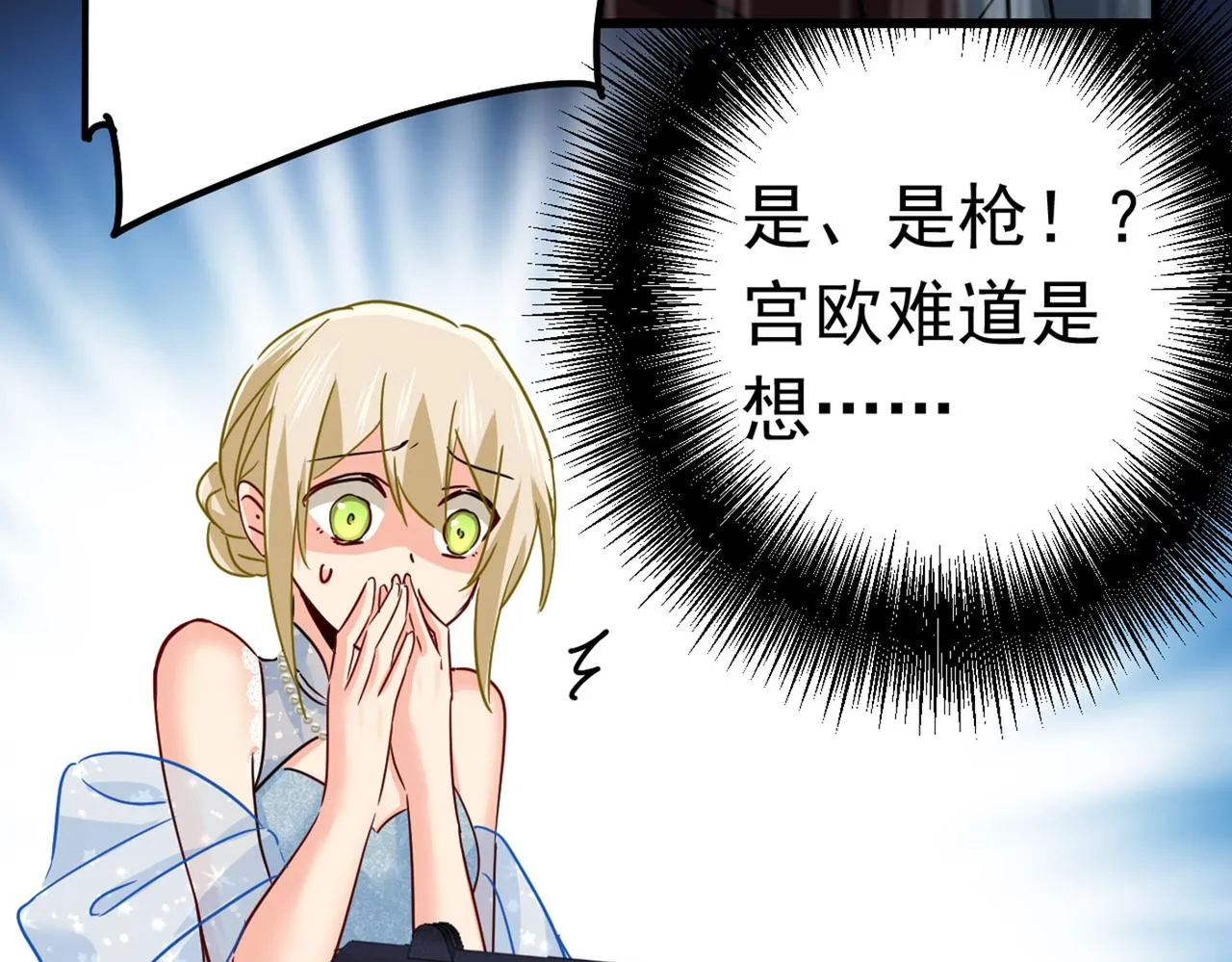 第381话 我今天一定要她死 第97页