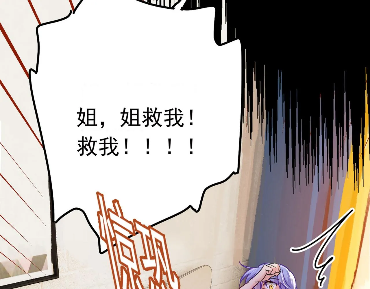 第381话 我今天一定要她死 第100页