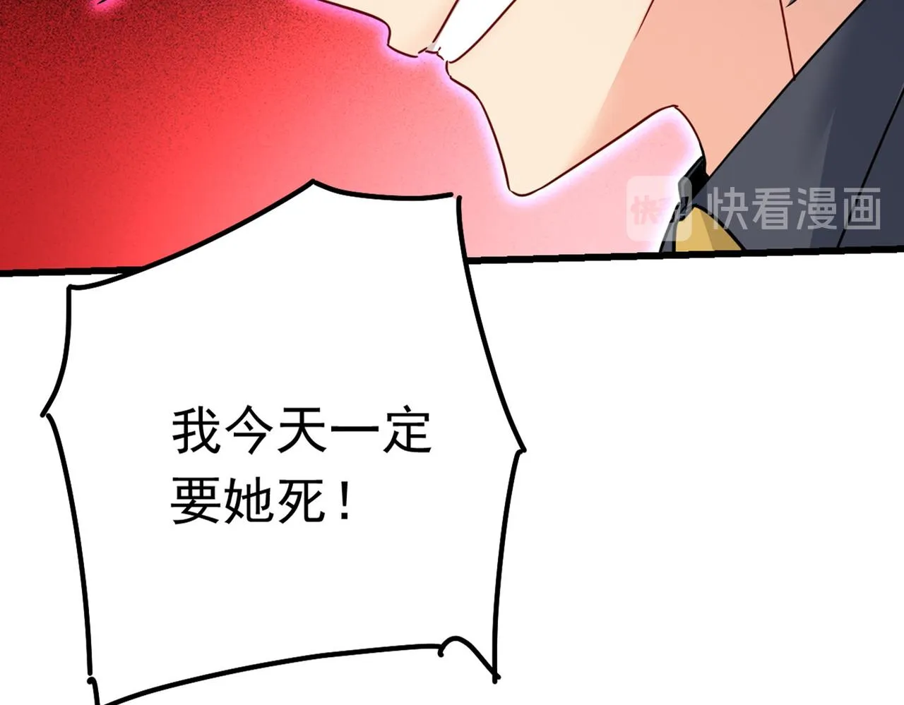 第381话 我今天一定要她死 第108页