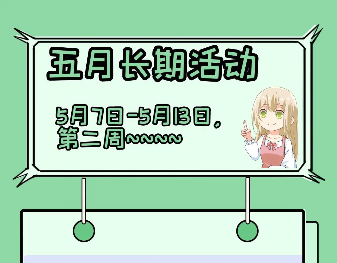 第381话 我今天一定要她死 第110页