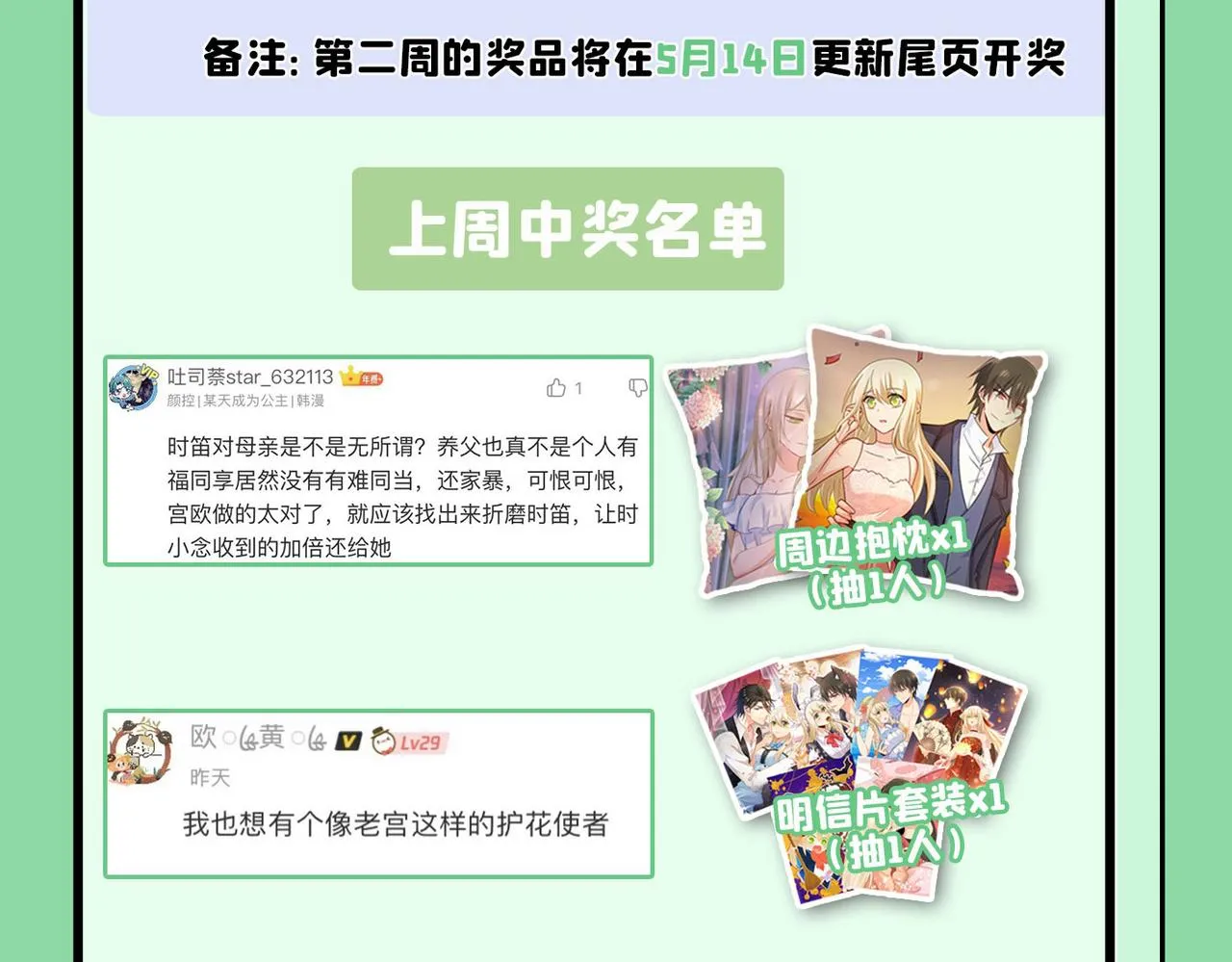 第381话 我今天一定要她死 第113页