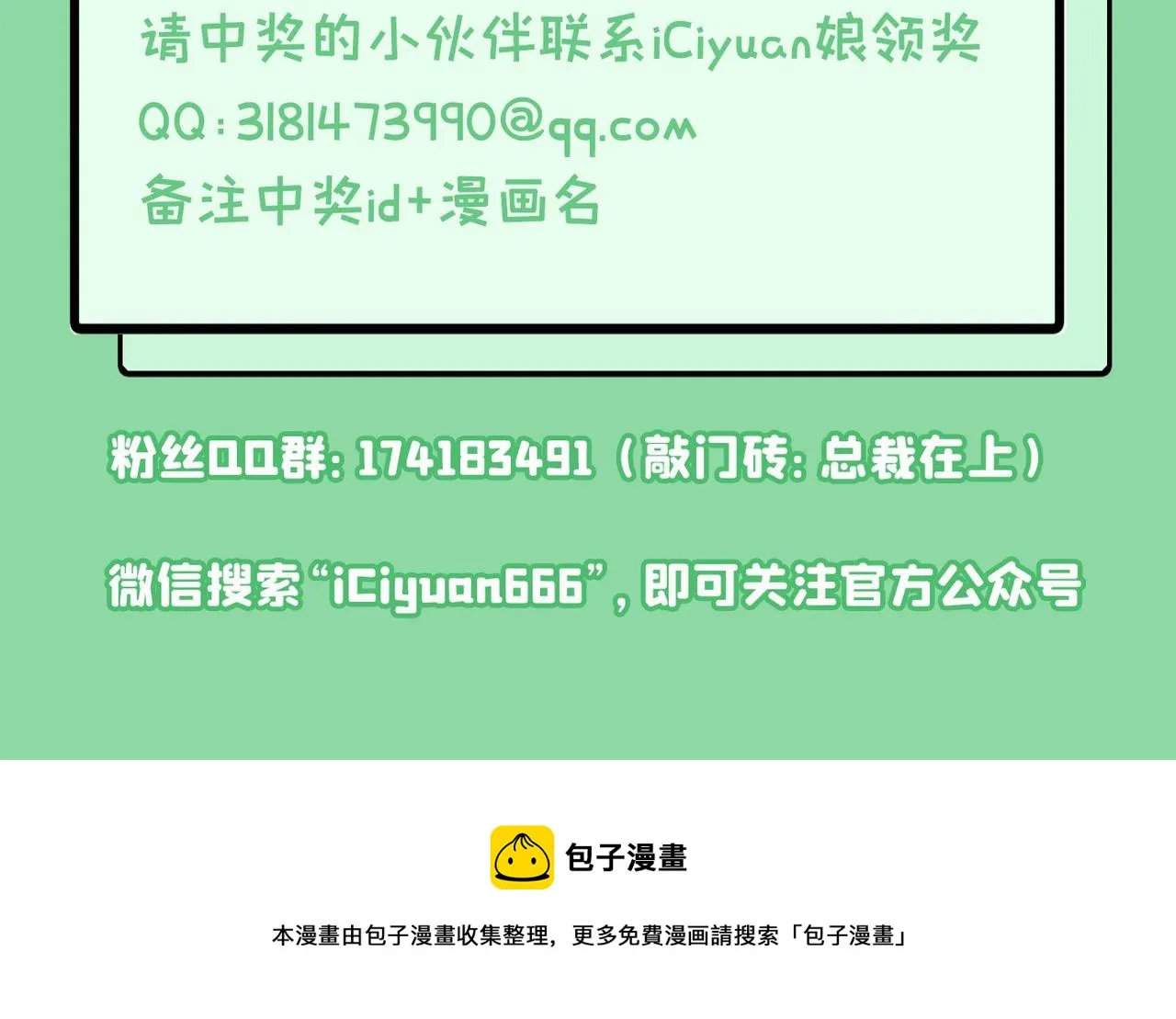 第381话 我今天一定要她死 第114页