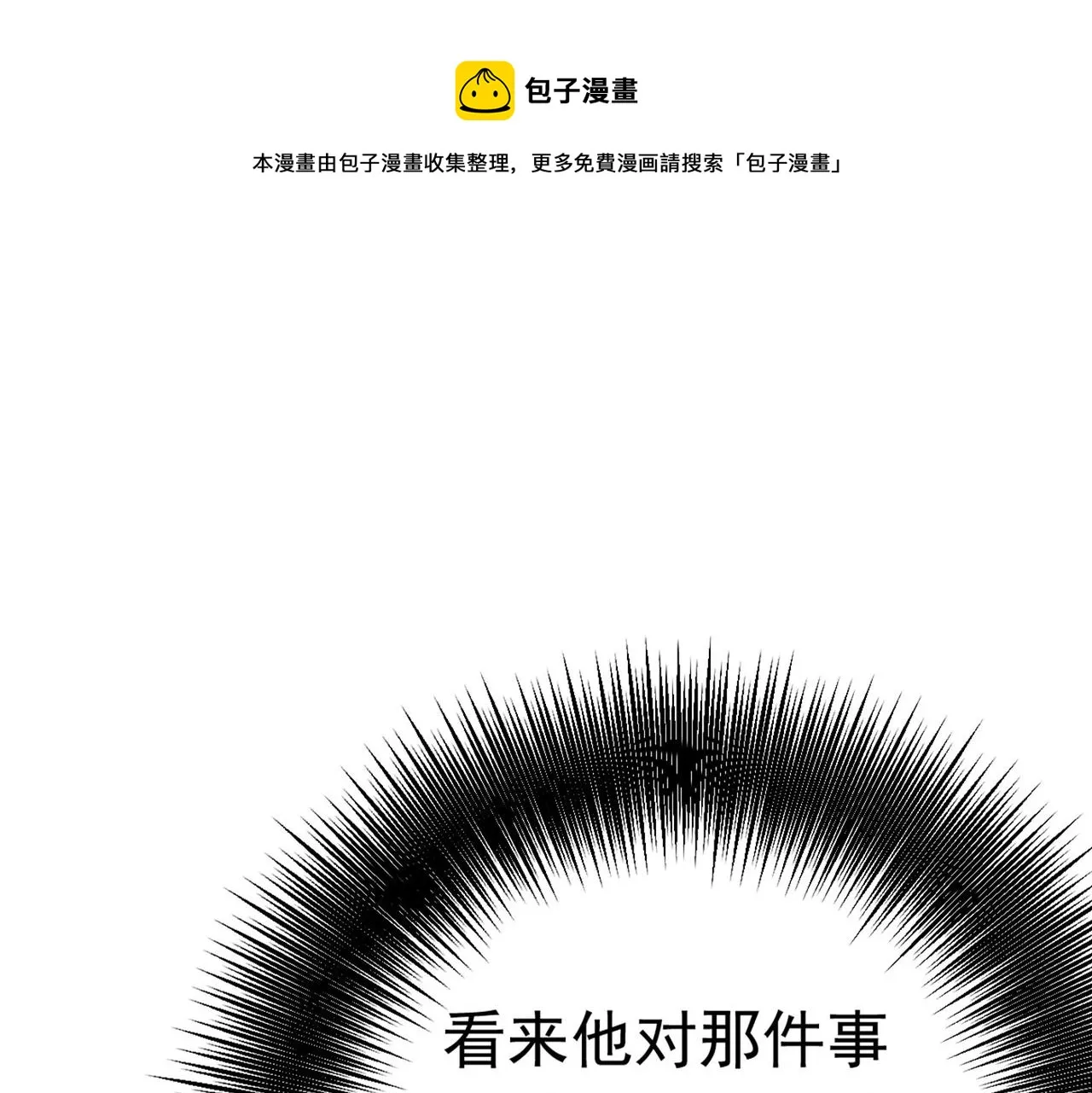 第382话 由我亲自动手 第1页