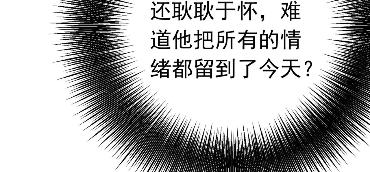 第382话 由我亲自动手 第2页