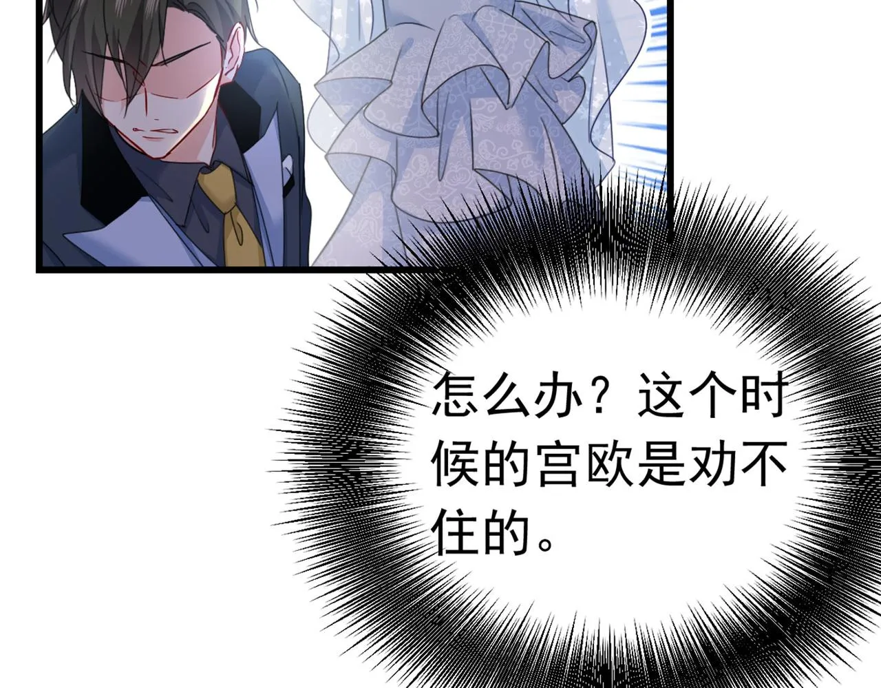 第382话 由我亲自动手 第4页