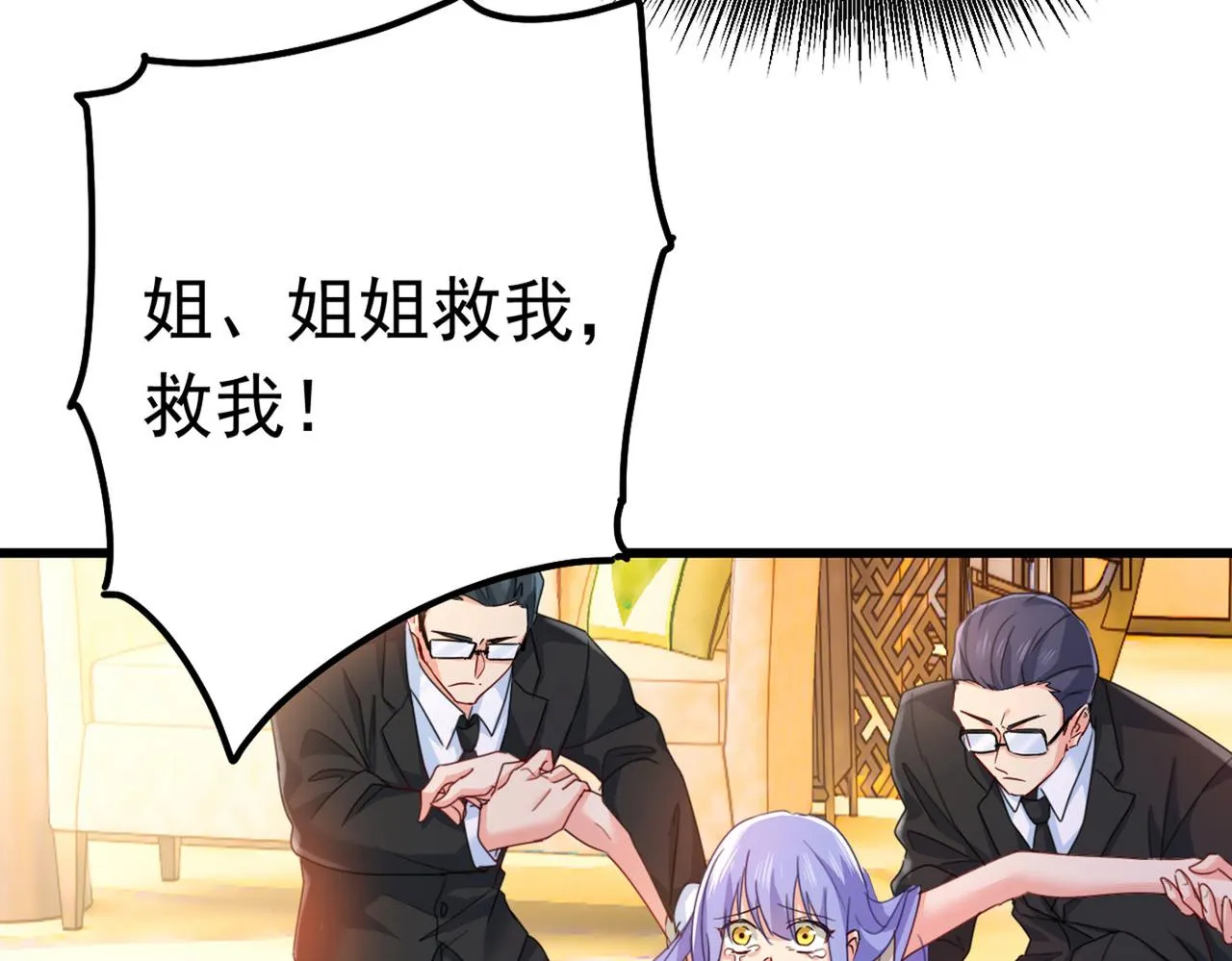 第382话 由我亲自动手 第6页