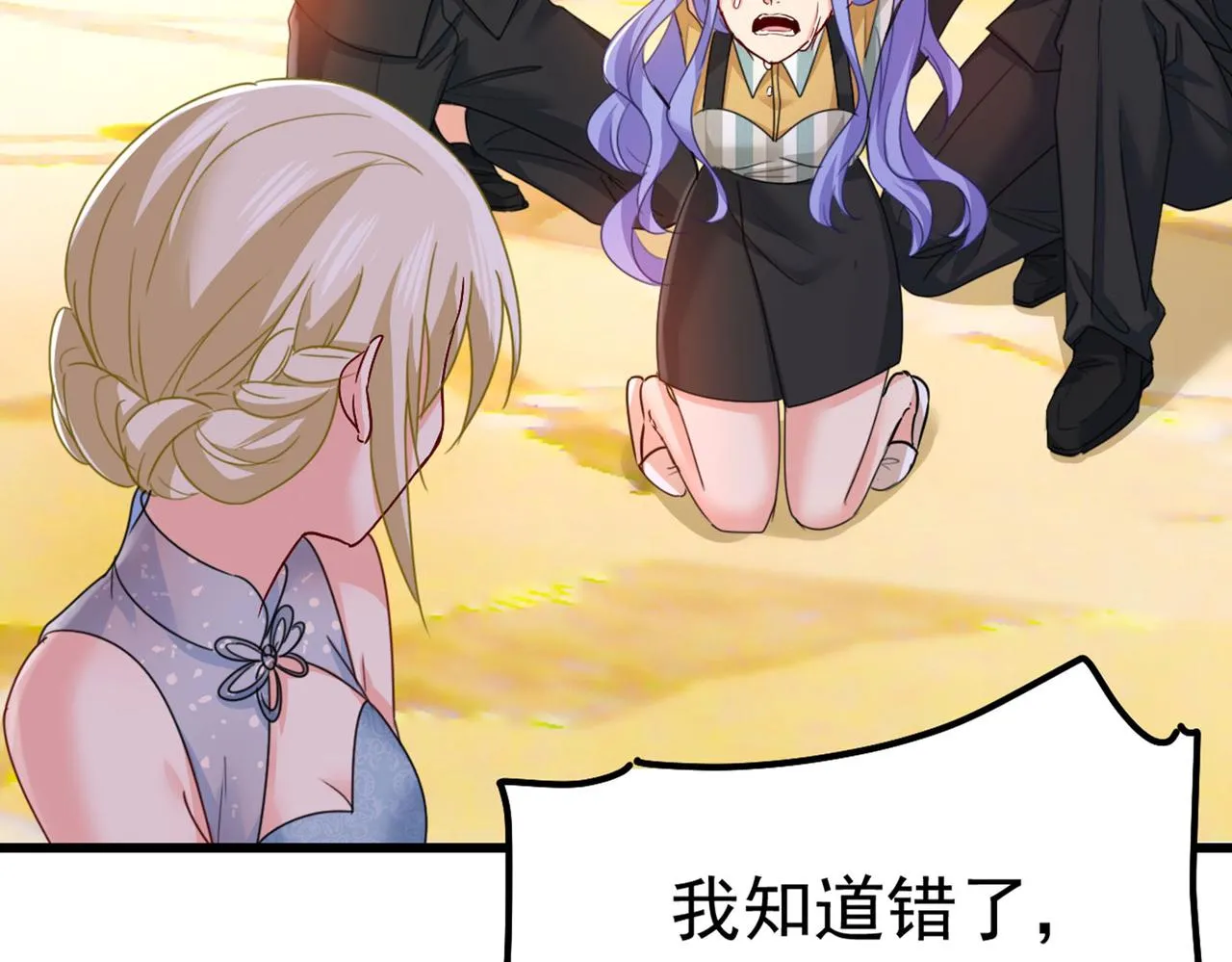 第382话 由我亲自动手 第7页