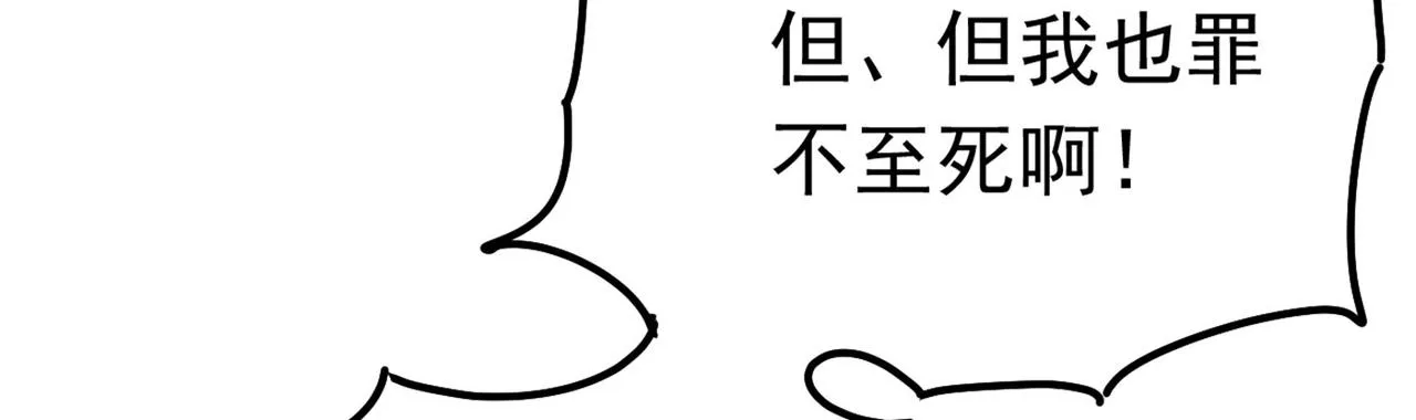 第382话 由我亲自动手 第8页