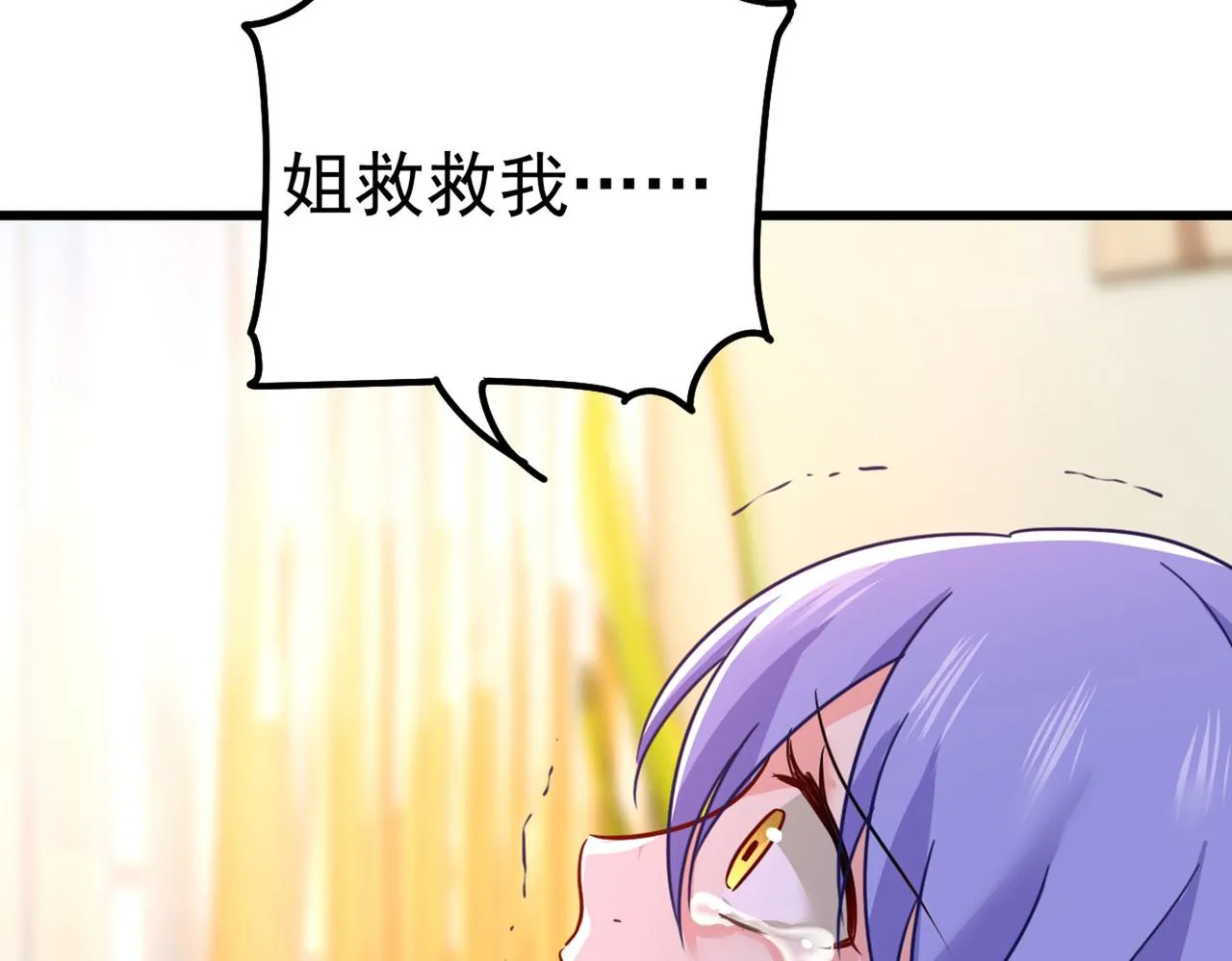 第382话 由我亲自动手 第9页