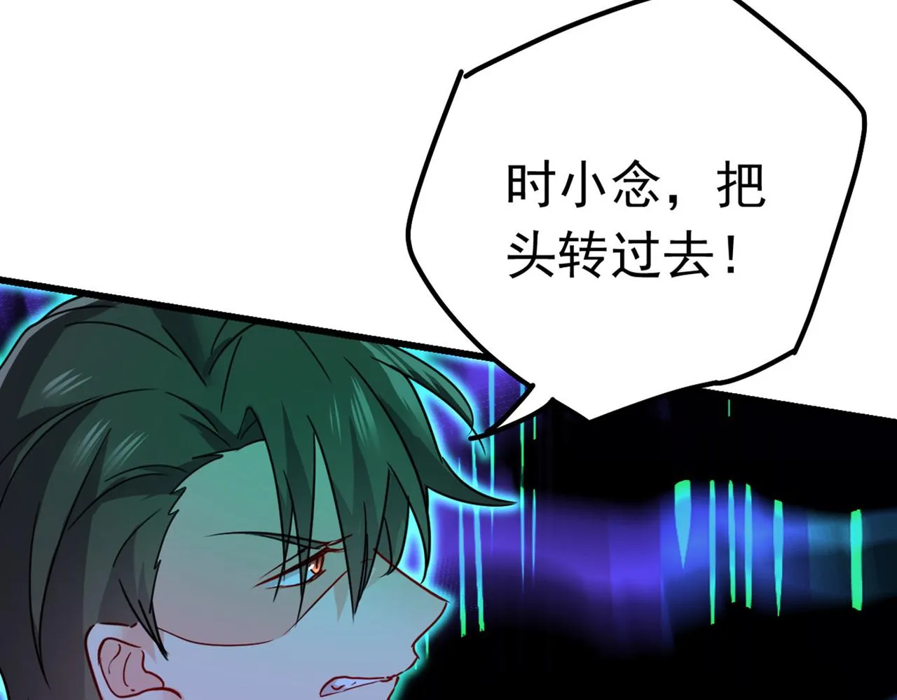 第382话 由我亲自动手 第11页