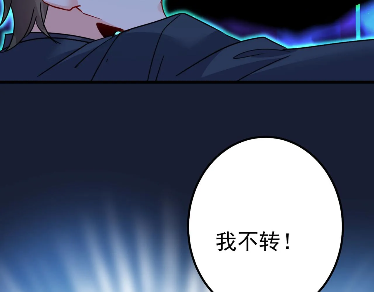 第382话 由我亲自动手 第12页