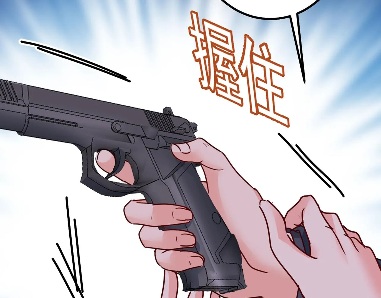 第382话 由我亲自动手 第14页