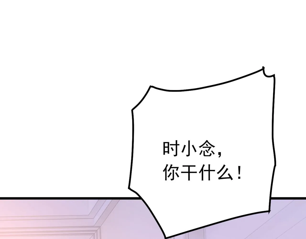 第382话 由我亲自动手 第17页