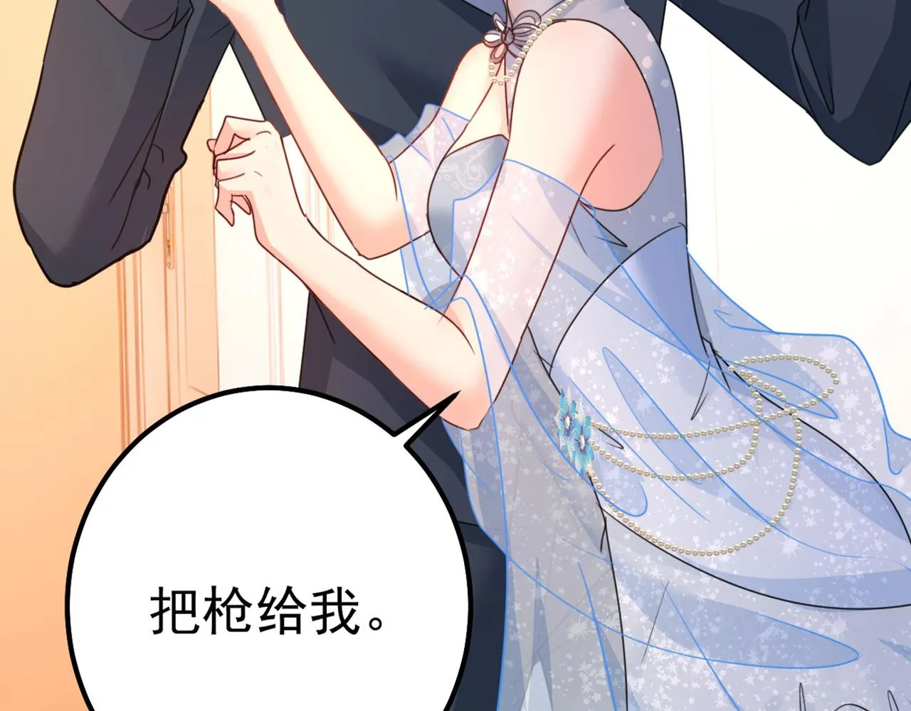 第382话 由我亲自动手 第19页