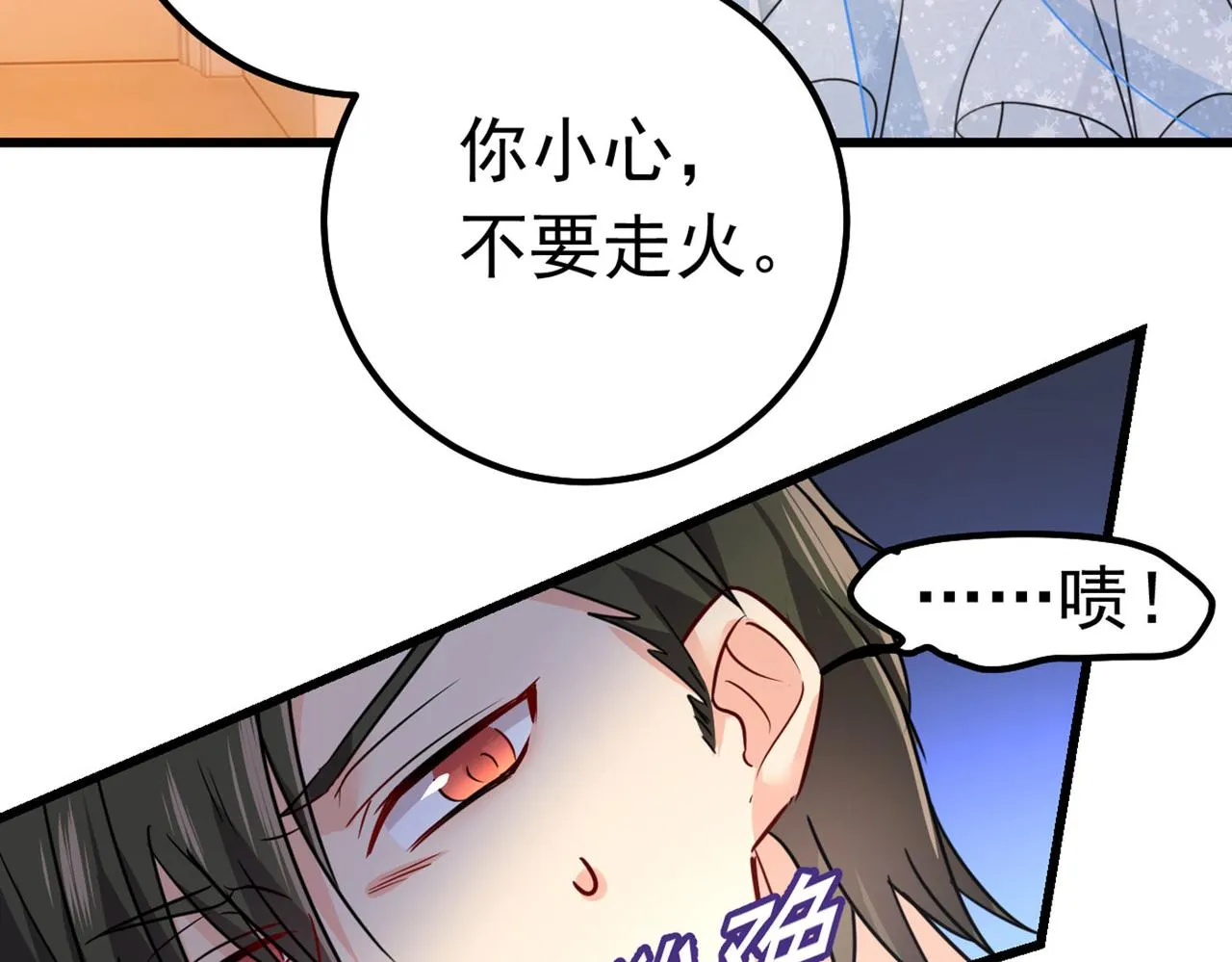 第382话 由我亲自动手 第21页