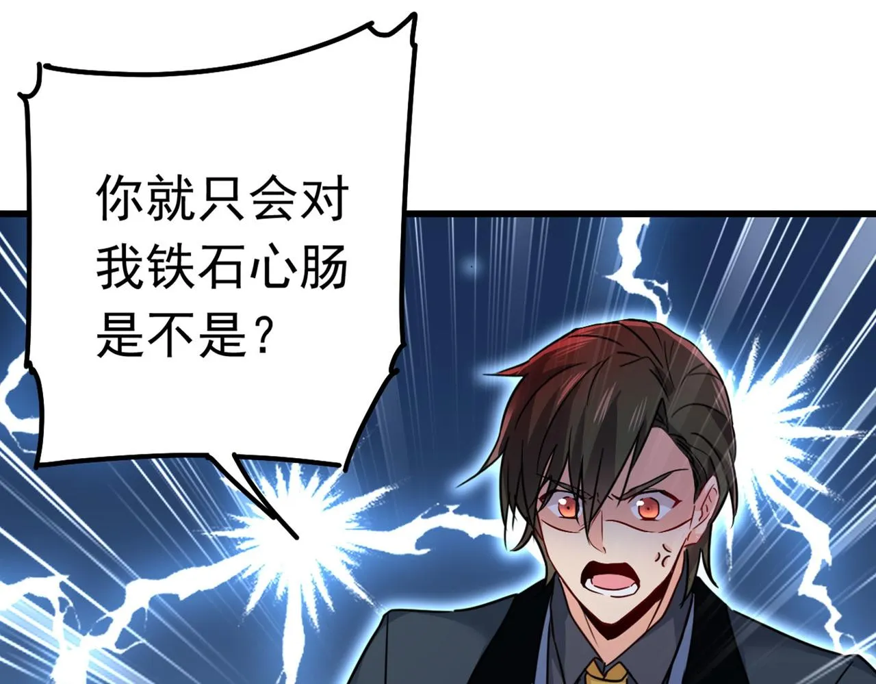 第382话 由我亲自动手 第25页