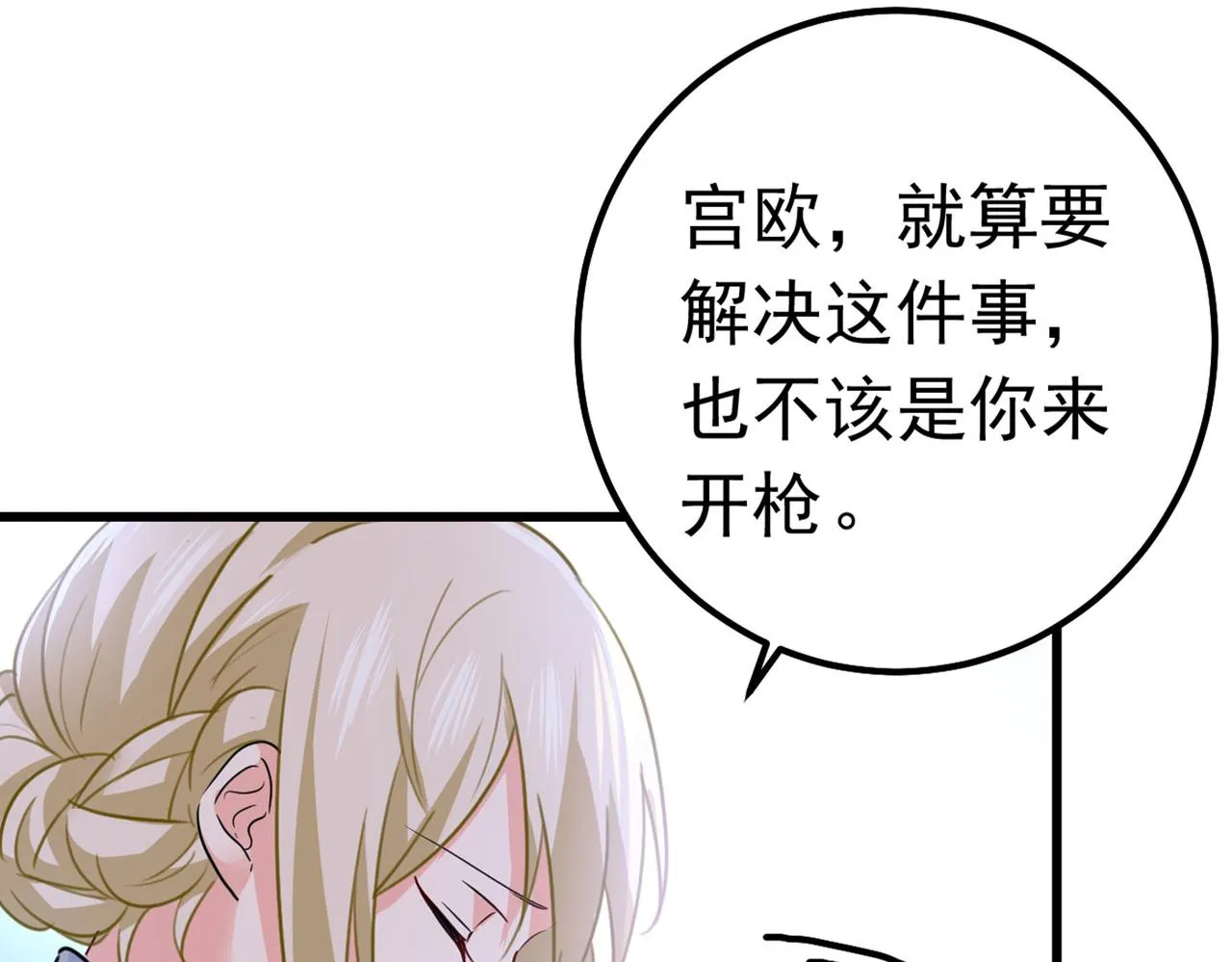 第382话 由我亲自动手 第28页