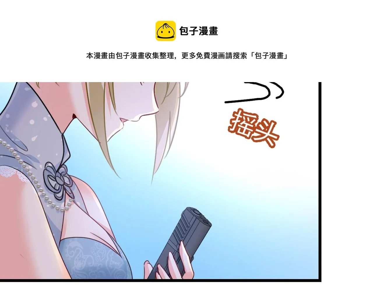 第382话 由我亲自动手 第29页
