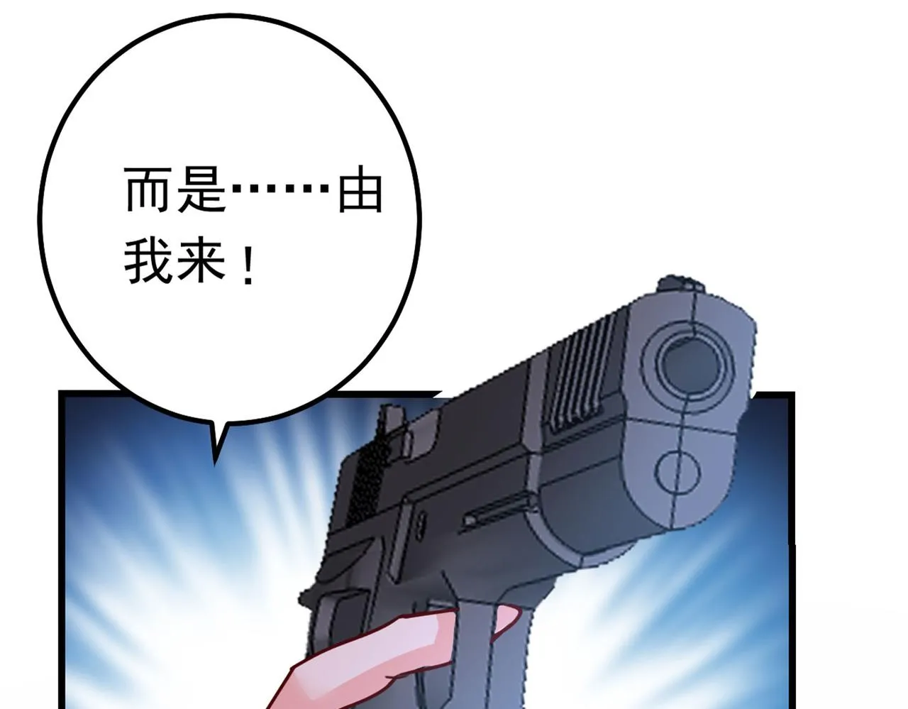 第382话 由我亲自动手 第30页