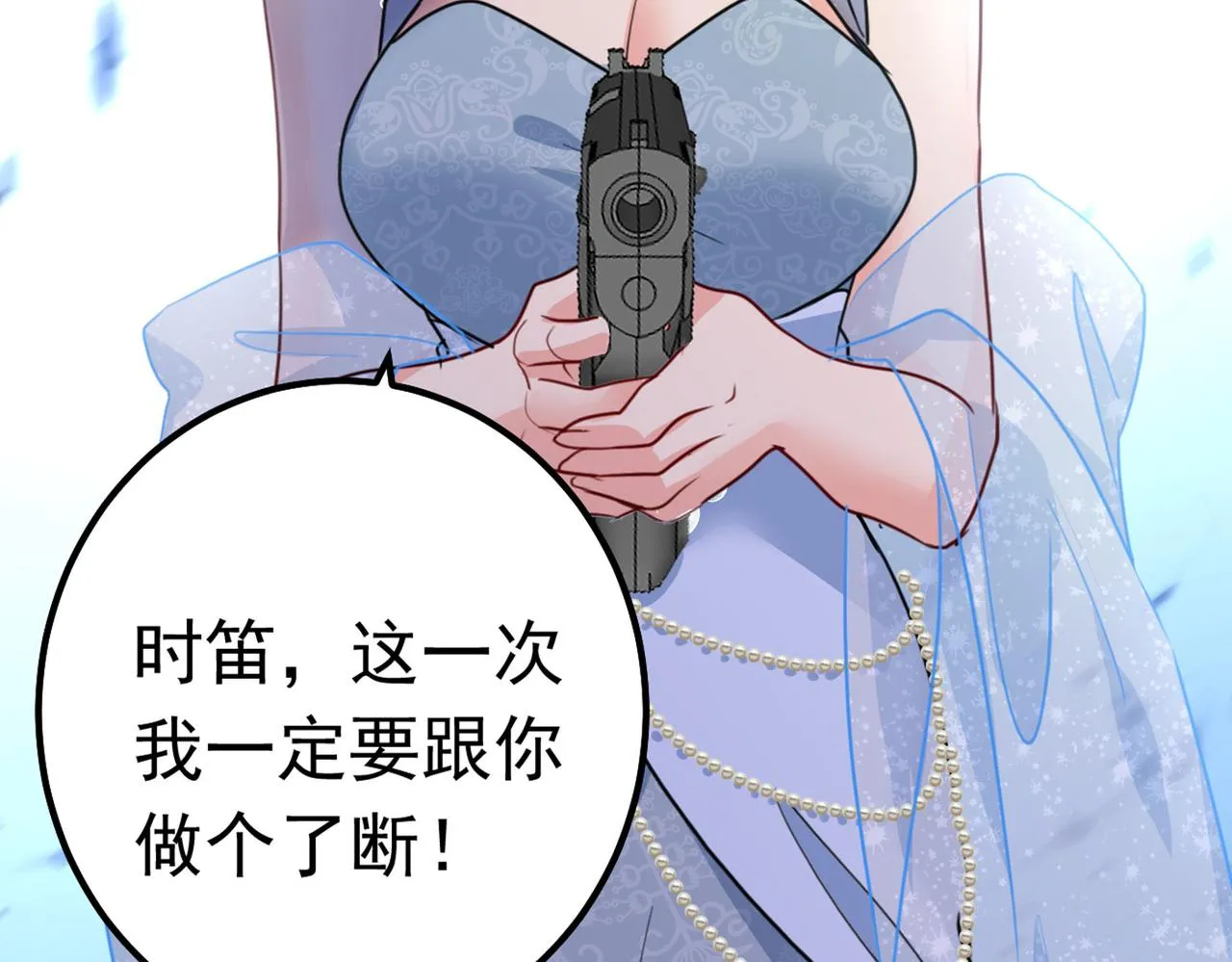 第382话 由我亲自动手 第34页